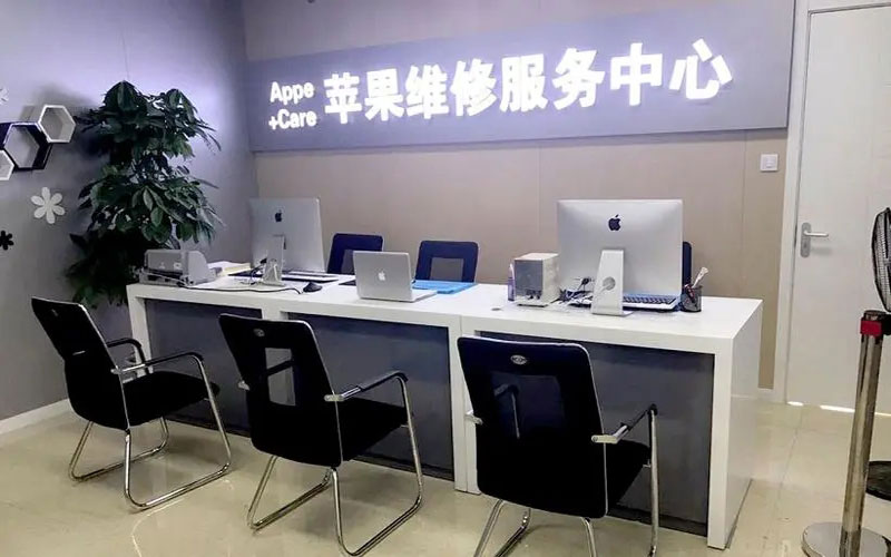 龙海中山苹果手机授权维修点地址电话信息